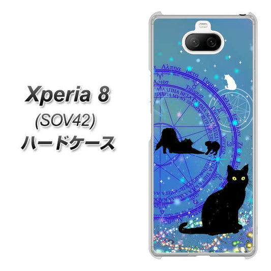 Xperia 8 SOV42 au YJ327 魔法陣猫 キラキラ かわいい ハードケース 背面印刷