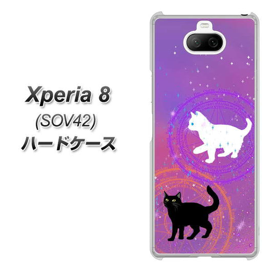 Xperia 8 SOV42 au YJ328 魔法陣猫 キラキラ かわいい ピンク ハードケース 背面印刷