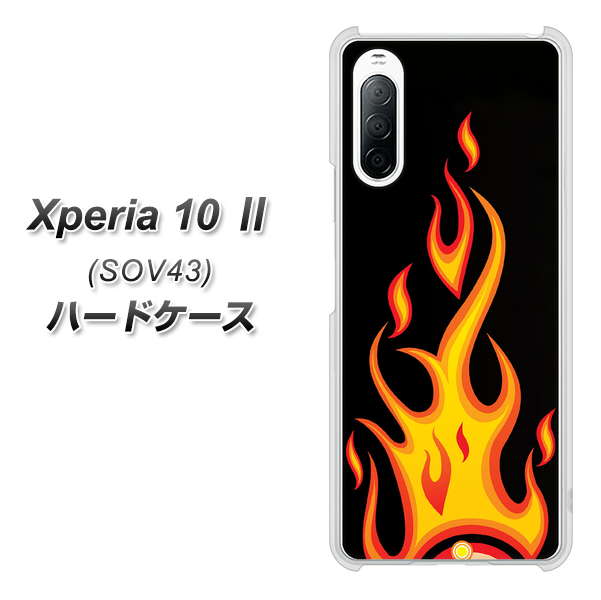au エクスペリア10 II SOV43 高画質仕上げ 背面印刷 ハードケース【010 ファイヤー】