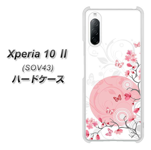 au エクスペリア10 II SOV43 高画質仕上げ 背面印刷 ハードケース【030 花と蝶(うす桃色)】