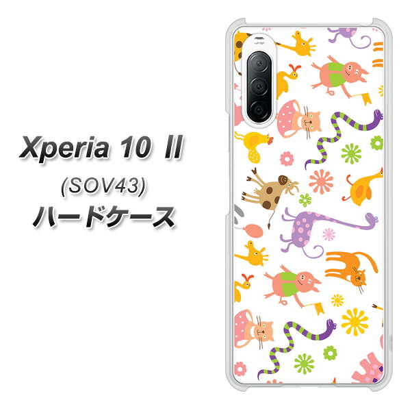 au エクスペリア10 II SOV43 高画質仕上げ 背面印刷 ハードケース【134 Harry up!】