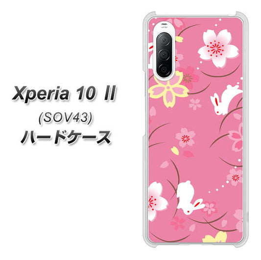 au エクスペリア10 II SOV43 高画質仕上げ 背面印刷 ハードケース【149 桜と白うさぎ】