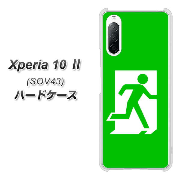 au エクスペリア10 II SOV43 高画質仕上げ 背面印刷 ハードケース【163 非常口】