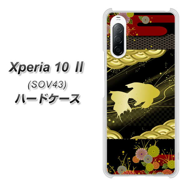 au エクスペリア10 II SOV43 高画質仕上げ 背面印刷 ハードケース【174 天の川の金魚】