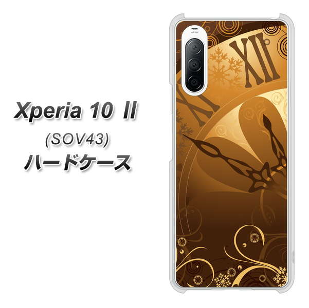 au エクスペリア10 II SOV43 高画質仕上げ 背面印刷 ハードケース【185 時を刻む針】