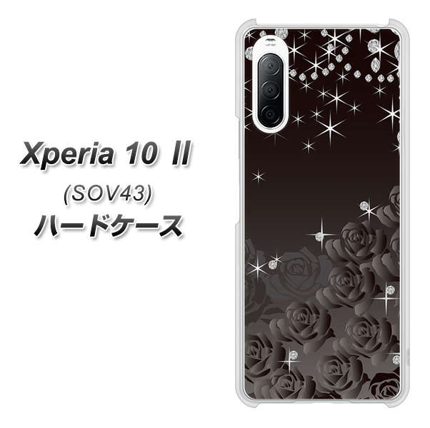 au エクスペリア10 II SOV43 高画質仕上げ 背面印刷 ハードケース【327 薔薇とダイヤモンド】