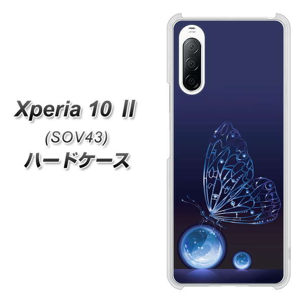 au エクスペリア10 II SOV43 高画質仕上げ 背面印刷 ハードケース【418 神秘の蝶】