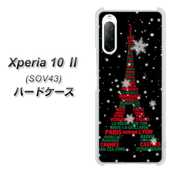 au エクスペリア10 II SOV43 高画質仕上げ 背面印刷 ハードケース【525 エッフェル塔bk-cr】