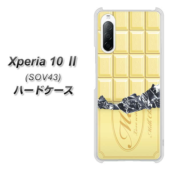 au エクスペリア10 II SOV43 高画質仕上げ 背面印刷 ハードケース【553 板チョコ-ホワイト】