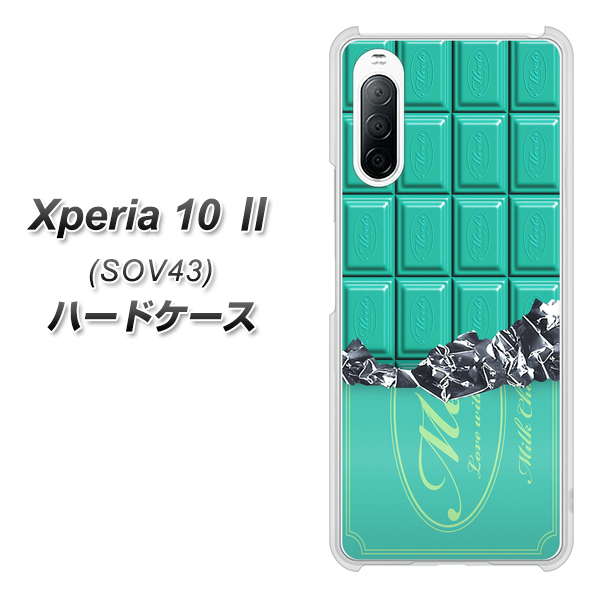au エクスペリア10 II SOV43 高画質仕上げ 背面印刷 ハードケース【554 板チョコ-ミント】