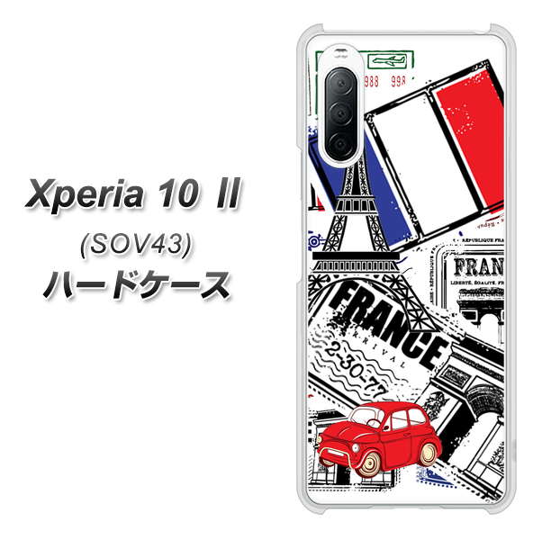 au エクスペリア10 II SOV43 高画質仕上げ 背面印刷 ハードケース【599 フランスの街角】