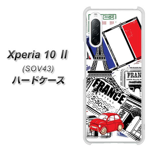au エクスペリア10 II SOV43 高画質仕上げ 背面印刷 ハードケース【599 フランスの街角】