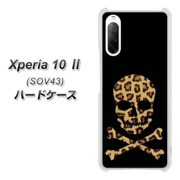 au エクスペリア10 II SOV43 高画質仕上げ 背面印刷 ハードケース【1078 ドクロフレームヒョウその他のカラー】