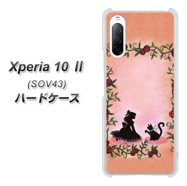 au エクスペリア10 II SOV43 高画質仕上げ 背面印刷 ハードケース【1096 お姫様とネコ(カラー)】