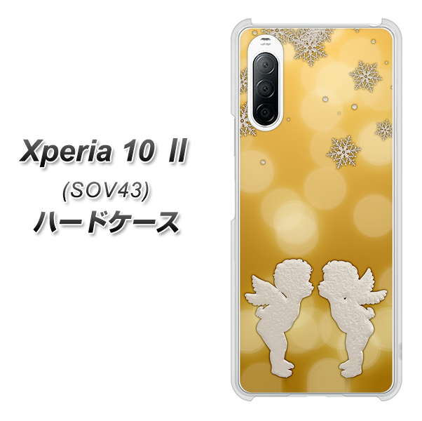 au エクスペリア10 II SOV43 高画質仕上げ 背面印刷 ハードケース【1247 エンジェルkiss(S)】