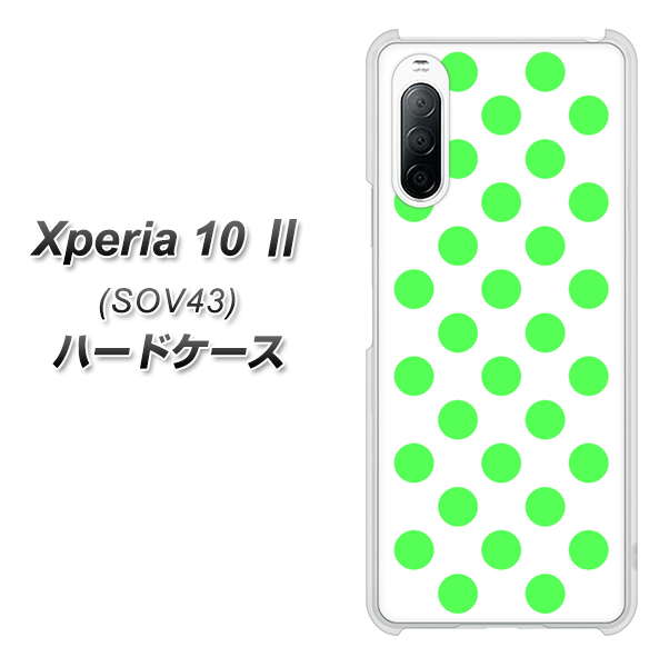 au エクスペリア10 II SOV43 高画質仕上げ 背面印刷 ハードケース【1358 シンプルビッグ緑白】