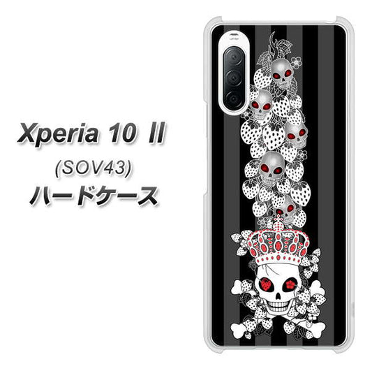 au エクスペリア10 II SOV43 高画質仕上げ 背面印刷 ハードケース【AG802 苺骸骨王冠蔦(黒)】