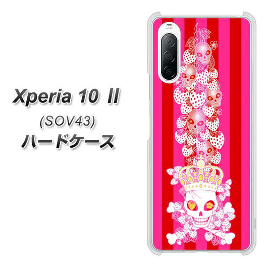 au エクスペリア10 II SOV43 高画質仕上げ 背面印刷 ハードケース【AG803 苺骸骨王冠蔦(ピンク)】