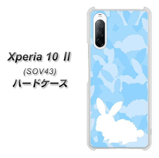 au エクスペリア10 II SOV43 高画質仕上げ 背面印刷 ハードケース【AG805 うさぎ迷彩風(水色)】