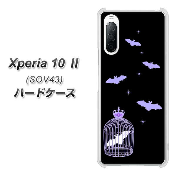 au エクスペリア10 II SOV43 高画質仕上げ 背面印刷 ハードケース【AG810 こうもりの王冠鳥かご(黒×紫)】