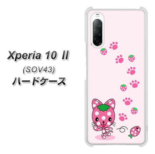 au エクスペリア10 II SOV43 高画質仕上げ 背面印刷 ハードケース【AG819 イチゴ猫のにゃんベリー(ピンク)】