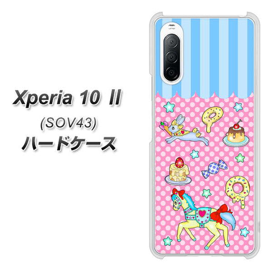 au エクスペリア10 II SOV43 高画質仕上げ 背面印刷 ハードケース【AG827 メリーゴーランド(ピンク)】