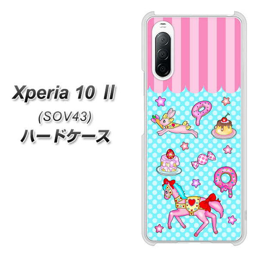 au エクスペリア10 II SOV43 高画質仕上げ 背面印刷 ハードケース【AG828 メリーゴーランド(水色)】