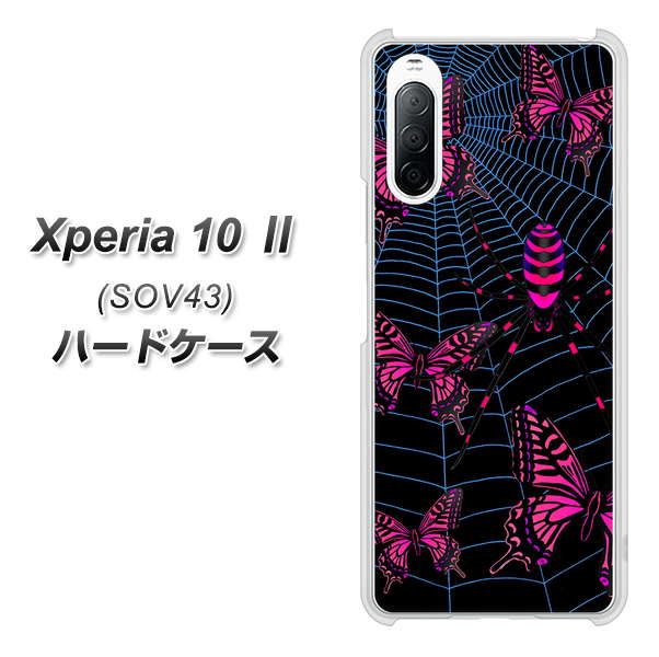 au エクスペリア10 II SOV43 高画質仕上げ 背面印刷 ハードケース【AG831 蜘蛛の巣に舞う蝶(赤)】