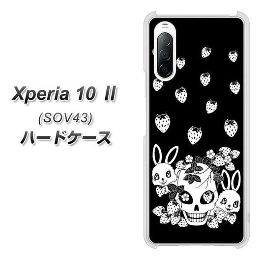 au エクスペリア10 II SOV43 高画質仕上げ 背面印刷 ハードケース【AG837 苺兎(黒)】