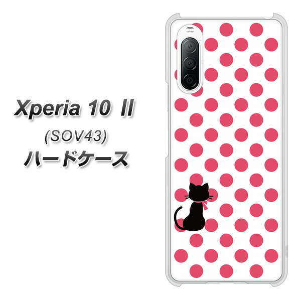 au エクスペリア10 II SOV43 高画質仕上げ 背面印刷 ハードケース【EK807 ネコとシンプル ピンク】