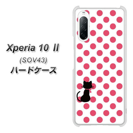 au エクスペリア10 II SOV43 高画質仕上げ 背面印刷 ハードケース【EK807 ネコとシンプル ピンク】