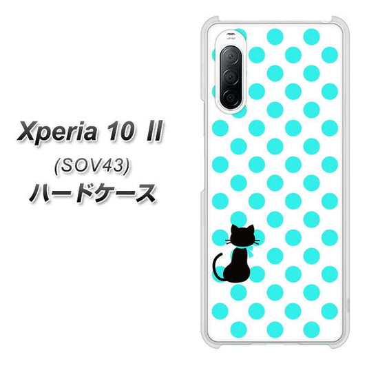 au エクスペリア10 II SOV43 高画質仕上げ 背面印刷 ハードケース【EK809 ネコとシンプル ライトブルー】