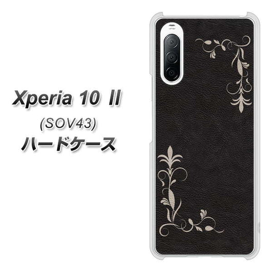 au エクスペリア10 II SOV43 高画質仕上げ 背面印刷 ハードケース【EK825 レザー風グラスフレーム】