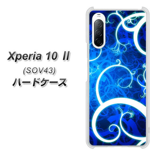 au エクスペリア10 II SOV43 高画質仕上げ 背面印刷 ハードケース【EK850 神秘の草】