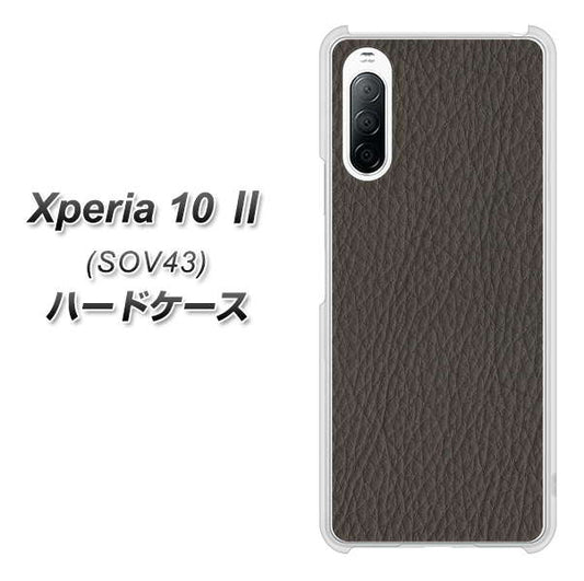 au エクスペリア10 II SOV43 高画質仕上げ 背面印刷 ハードケース【EK851 レザー風グレー】