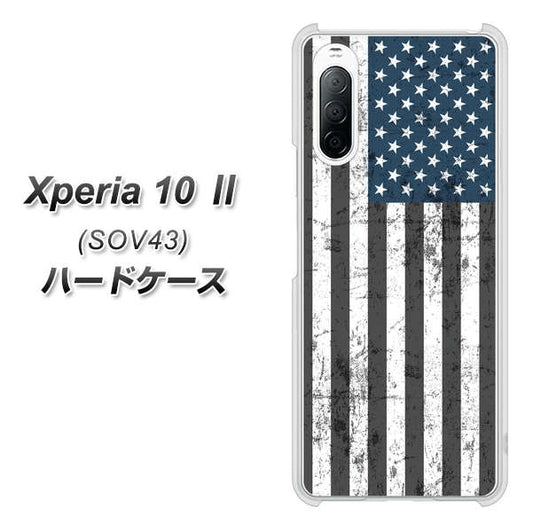 au エクスペリア10 II SOV43 高画質仕上げ 背面印刷 ハードケース【EK864 アメリカンフラッグビンテージ】