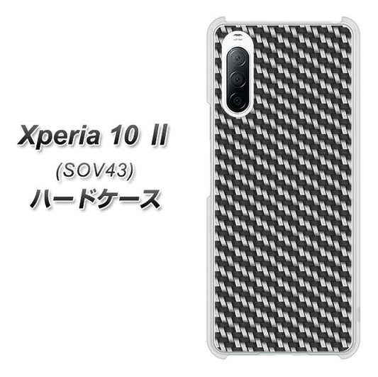 au エクスペリア10 II SOV43 高画質仕上げ 背面印刷 ハードケース【EK877 ブラックカーボン】