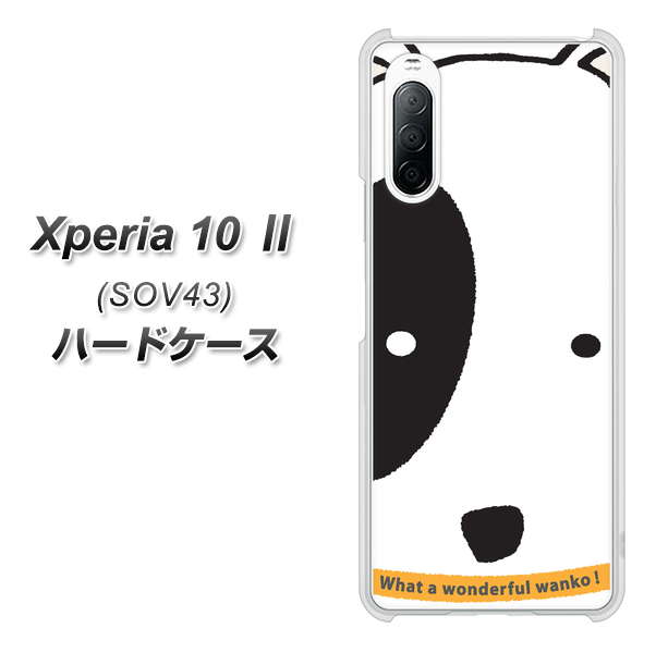 au エクスペリア10 II SOV43 高画質仕上げ 背面印刷 ハードケース【IA800 わんこ】