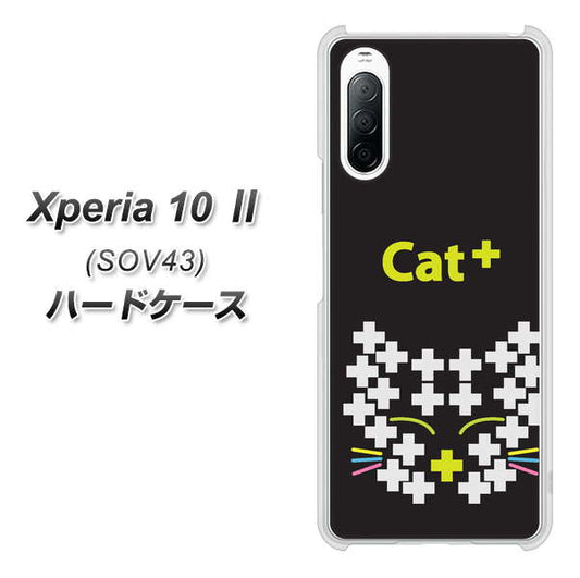 au エクスペリア10 II SOV43 高画質仕上げ 背面印刷 ハードケース【IA807 Cat+】