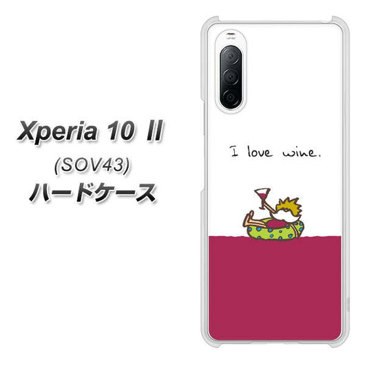 au エクスペリア10 II SOV43 高画質仕上げ 背面印刷 ハードケース【IA811 ワインの神様】