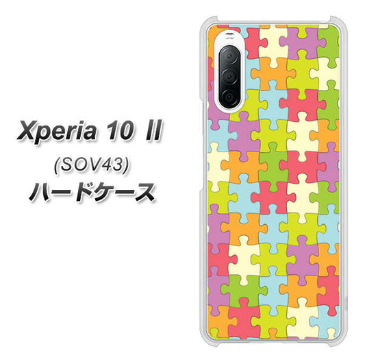au エクスペリア10 II SOV43 高画質仕上げ 背面印刷 ハードケース【IB902 ジグソーパズル_カラフル】