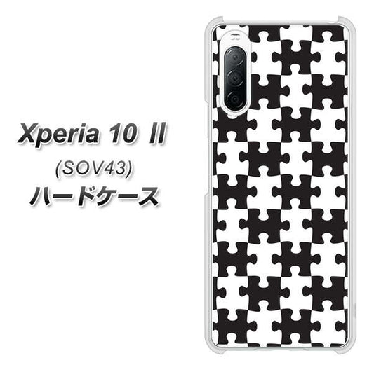 au エクスペリア10 II SOV43 高画質仕上げ 背面印刷 ハードケース【IB903 ジグソーパズル_モノトーン】