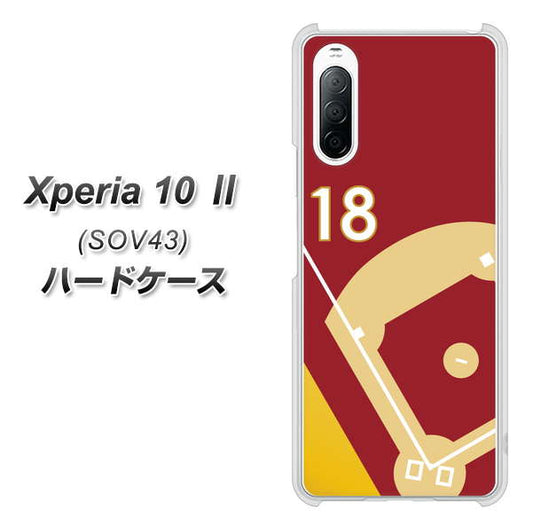 au エクスペリア10 II SOV43 高画質仕上げ 背面印刷 ハードケース【IB924 baseball_グラウンド】