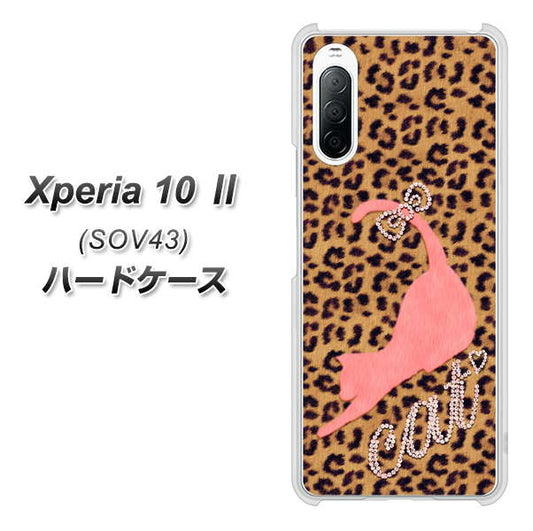 au エクスペリア10 II SOV43 高画質仕上げ 背面印刷 ハードケース【KG801 キャットレオパード(ブラウン)】
