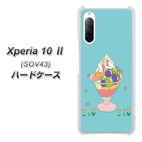 au エクスペリア10 II SOV43 高画質仕上げ 背面印刷 ハードケース【MA905 マスカットパフェ】