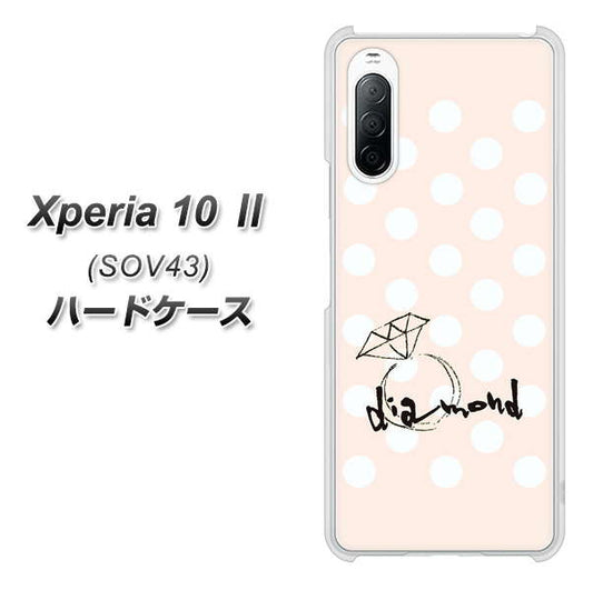 au エクスペリア10 II SOV43 高画質仕上げ 背面印刷 ハードケース【OE813 4月ダイヤモンド】