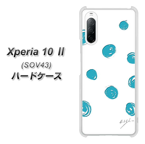 au エクスペリア10 II SOV43 高画質仕上げ 背面印刷 ハードケース【OE839 手描きシンプル ホワイト×ブルー】