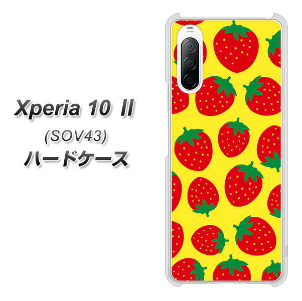 au エクスペリア10 II SOV43 高画質仕上げ 背面印刷 ハードケース【SC812 小さいイチゴ模様 レッドとイエロー】