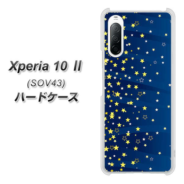 au エクスペリア10 II SOV43 高画質仕上げ 背面印刷 ハードケース【VA842 満天の星空】