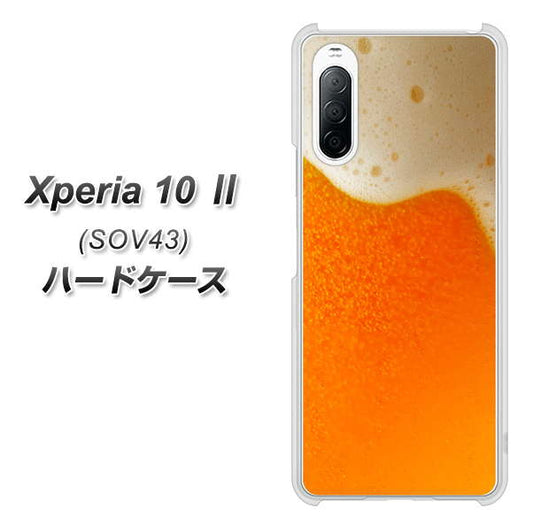 au エクスペリア10 II SOV43 高画質仕上げ 背面印刷 ハードケース【VA855 ジョッキ生(ビール)】